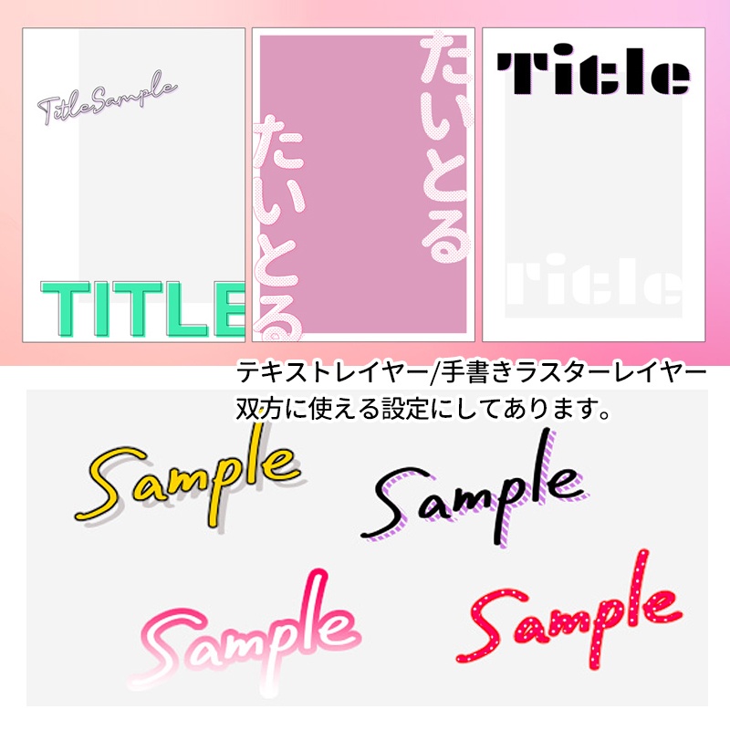 タイトルロゴ装飾【vol.1】