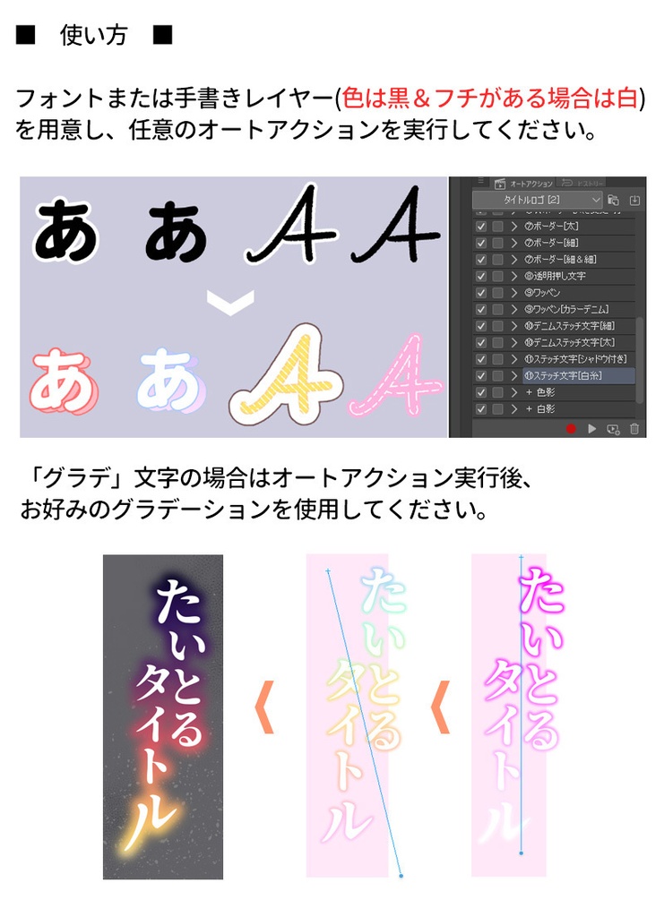 タイトルロゴ装飾【vol.2】