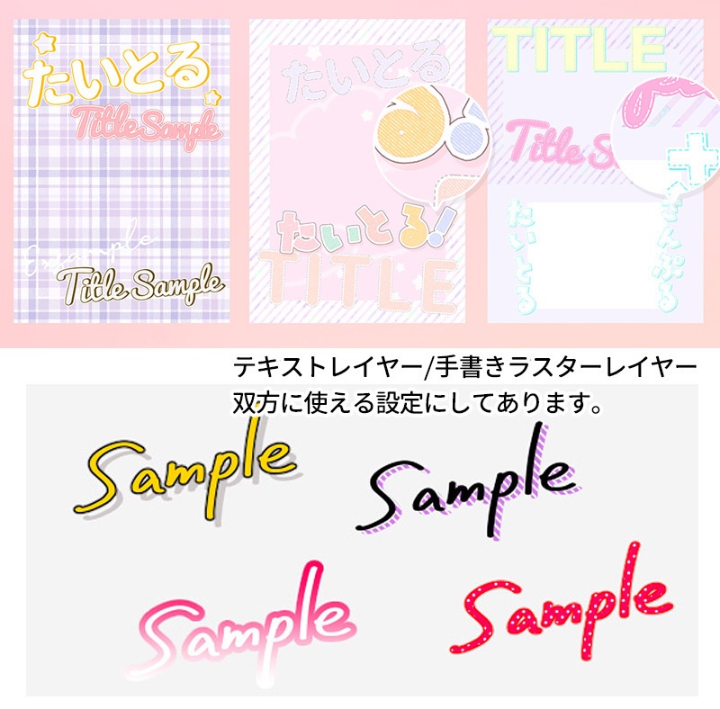 タイトルロゴ装飾【vol.2】