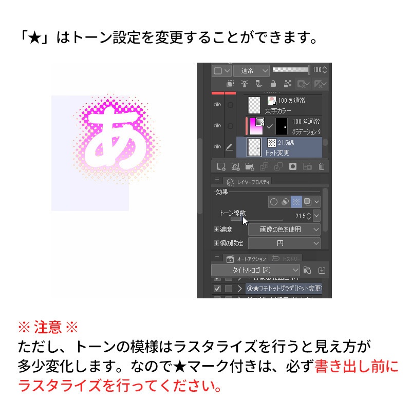 タイトルロゴ装飾【vol.2】