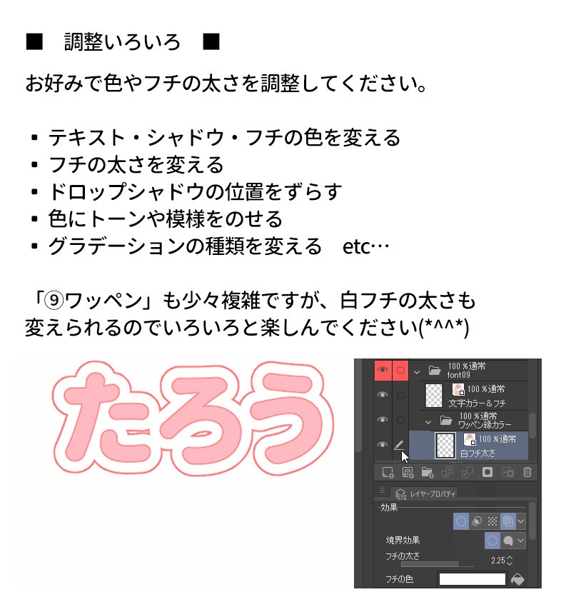 タイトルロゴ装飾【vol.2】