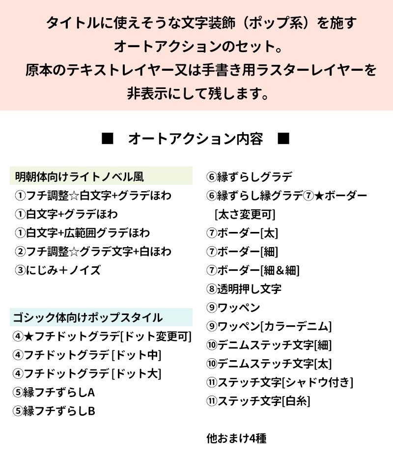 タイトルロゴ装飾【vol.2】