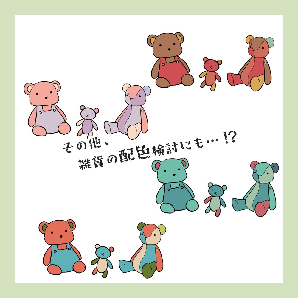 【期間限定価格】1clickカラー配色【SNSキャンペーン開催中】