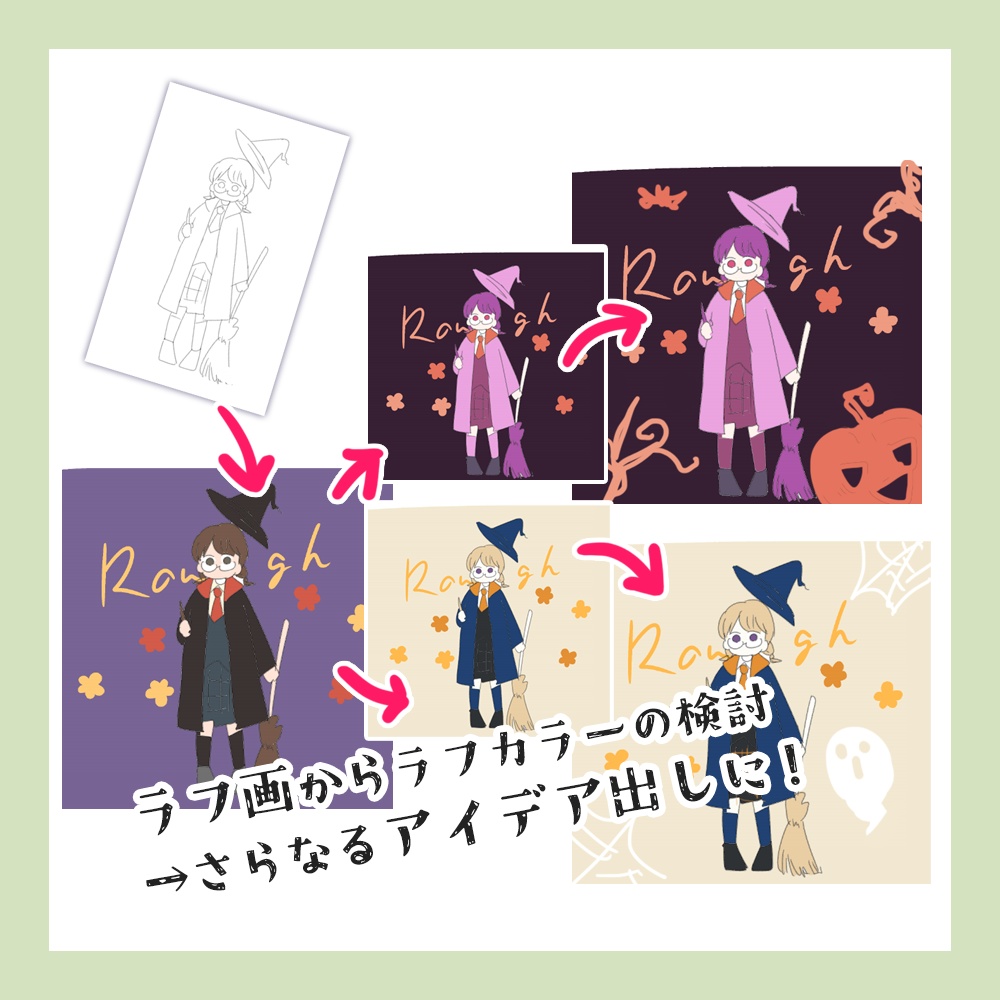 【期間限定価格】1clickカラー配色【SNSキャンペーン開催中】