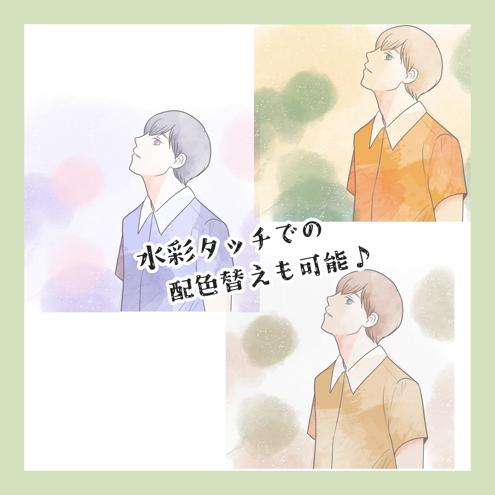 【期間限定価格】1clickカラー配色【SNSキャンペーン開催中】