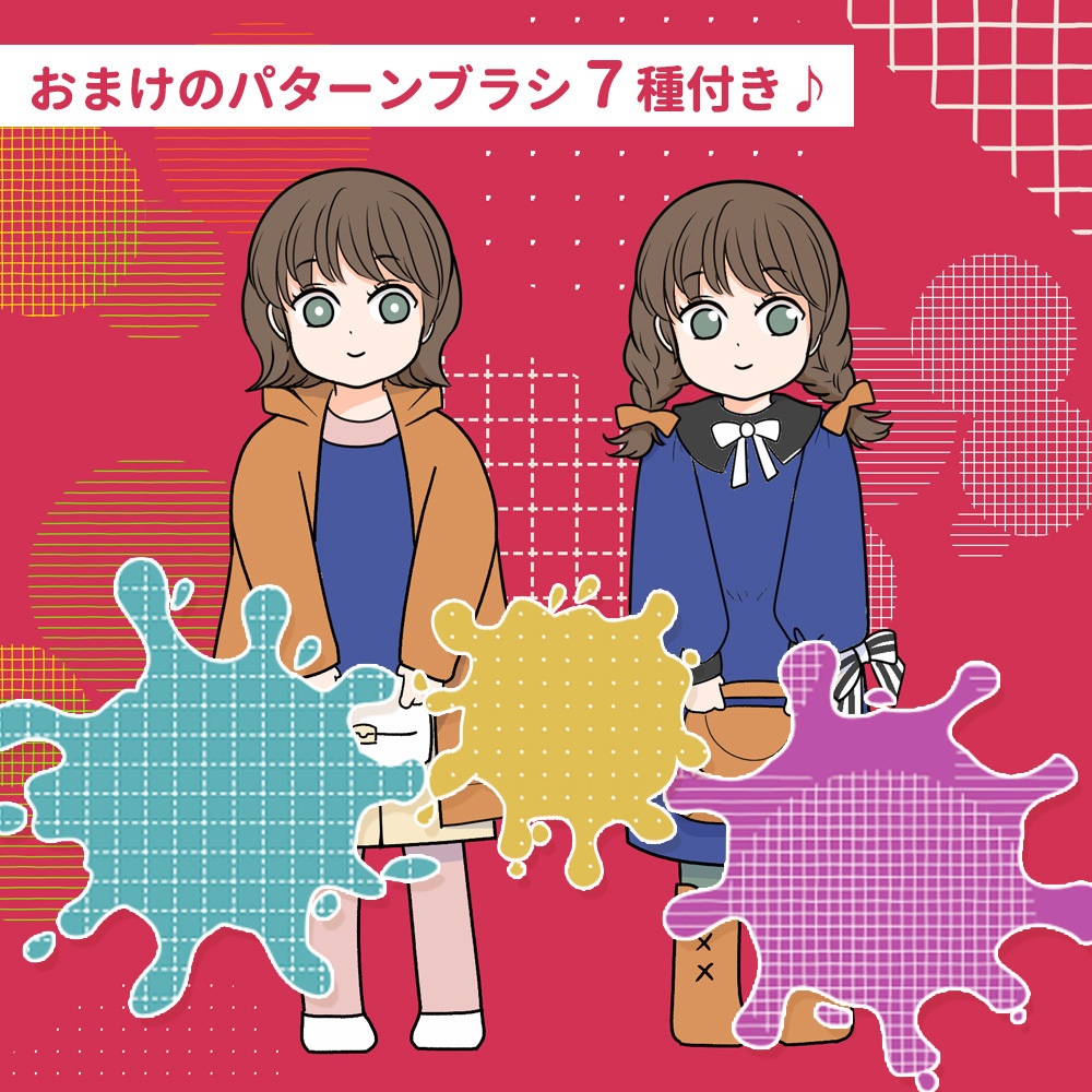 【期間限定価格】1clickカラー配色【SNSキャンペーン開催中】