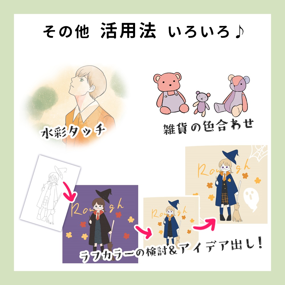 【期間限定価格】1clickカラー配色【SNSキャンペーン開催中】