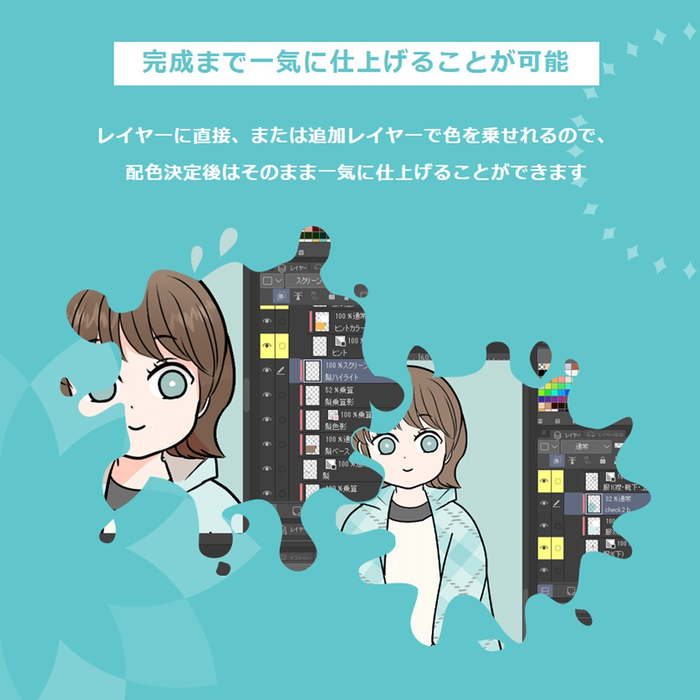 【期間限定価格】1clickカラー配色【SNSキャンペーン開催中】