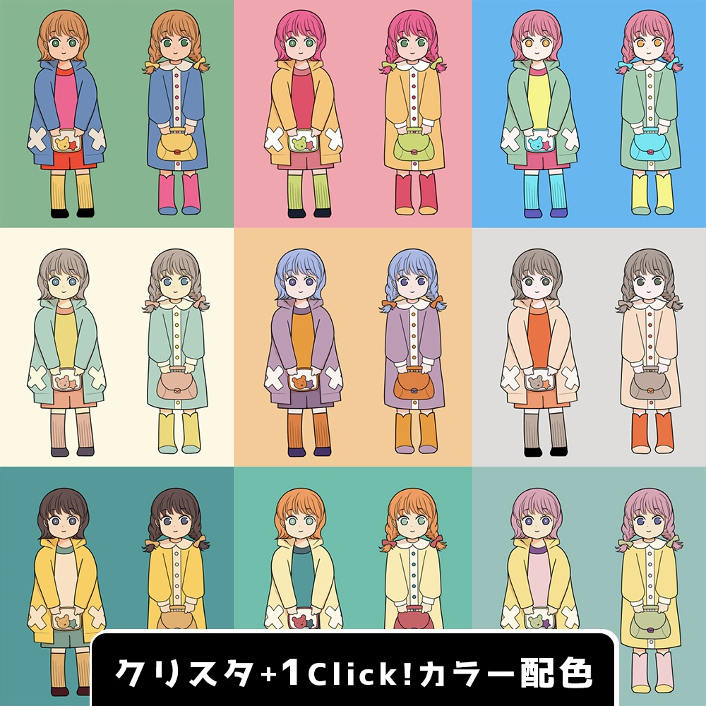 【追加カラーセット④】レトロアニメ＆雑誌カラーセット<全25種>