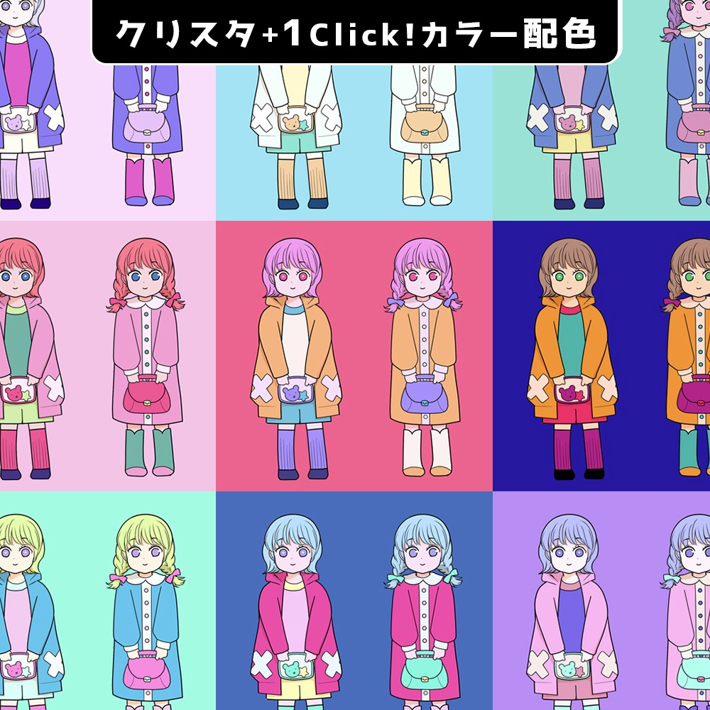 【追加カラーセット⑥】非現実カラーセット<全25種>