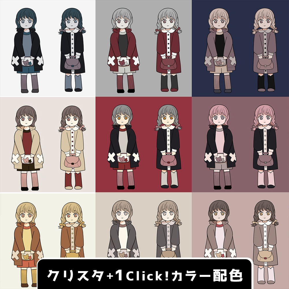【追加カラーセット⑦】クラシック&ゴシックカラーセット<全25種>