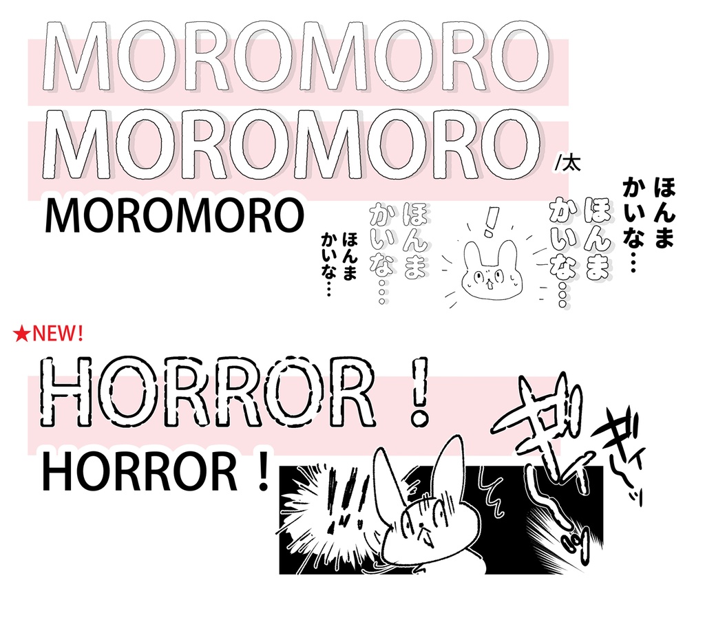フォントから作れる!ぼこぼこ文字&かすれ文字 ver.2