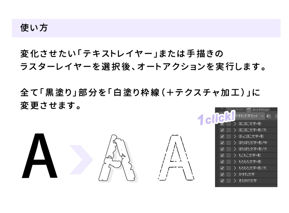 フォントから作れる!ぼこぼこ文字&かすれ文字 ver.2