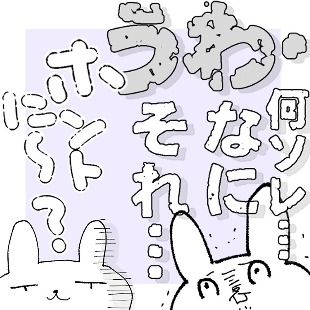 フォントから作れる！ぼこぼこ文字＆かすれ文字