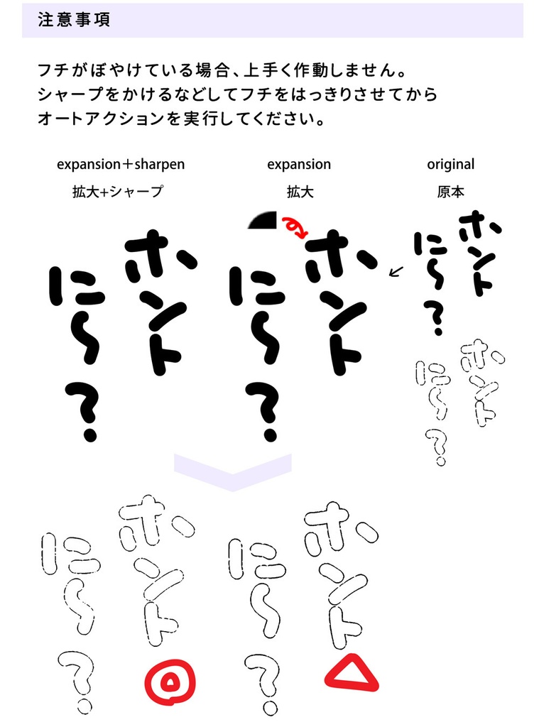 フォントから作れる!ぼこぼこ文字&かすれ文字 ver.2