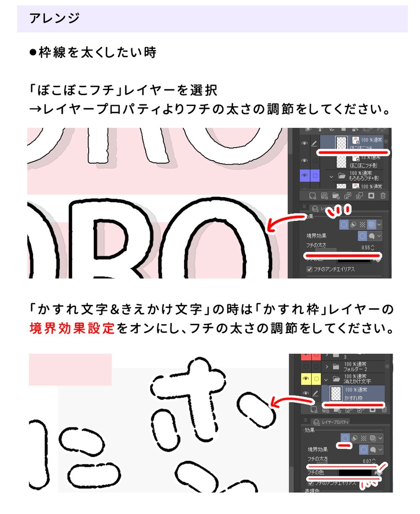 フォントから作れる!ぼこぼこ文字&かすれ文字 ver.2