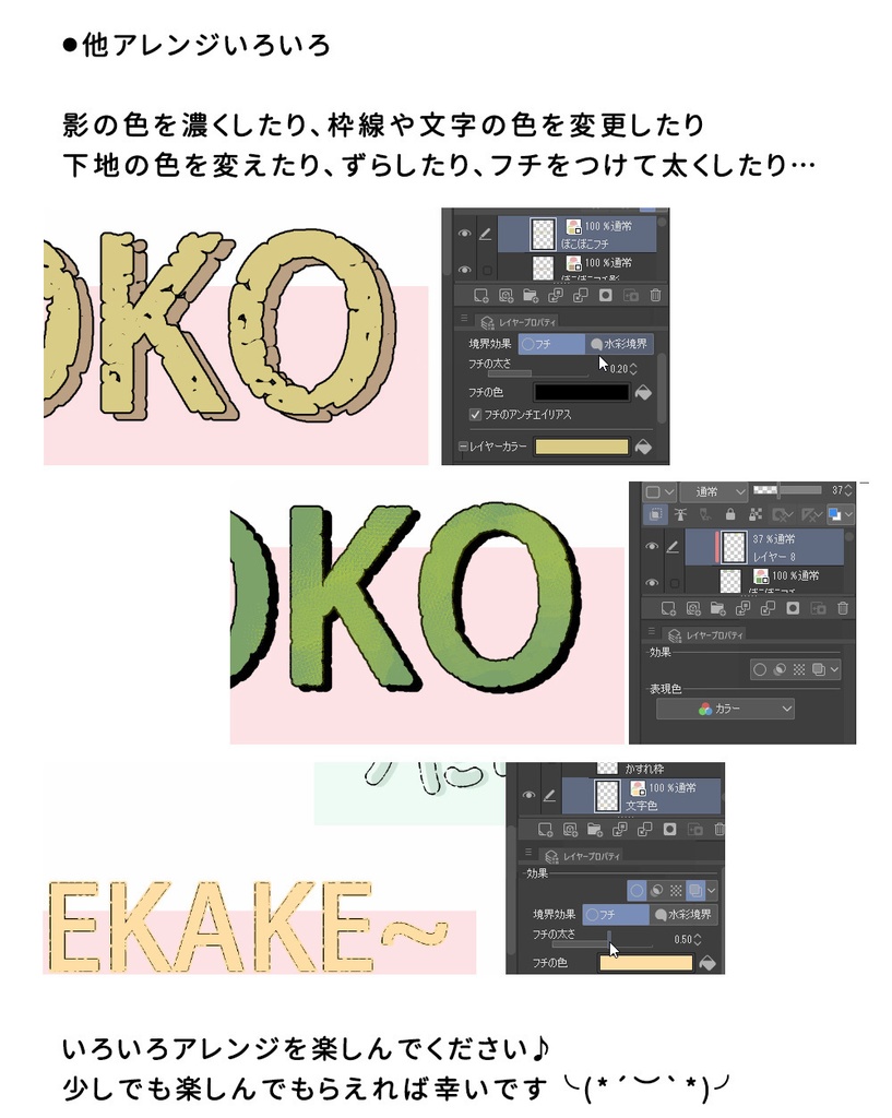 フォントから作れる!ぼこぼこ文字&かすれ文字 ver.2