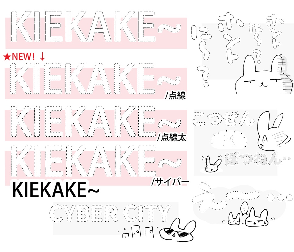 フォントから作れる!ぼこぼこ文字&かすれ文字 ver.2