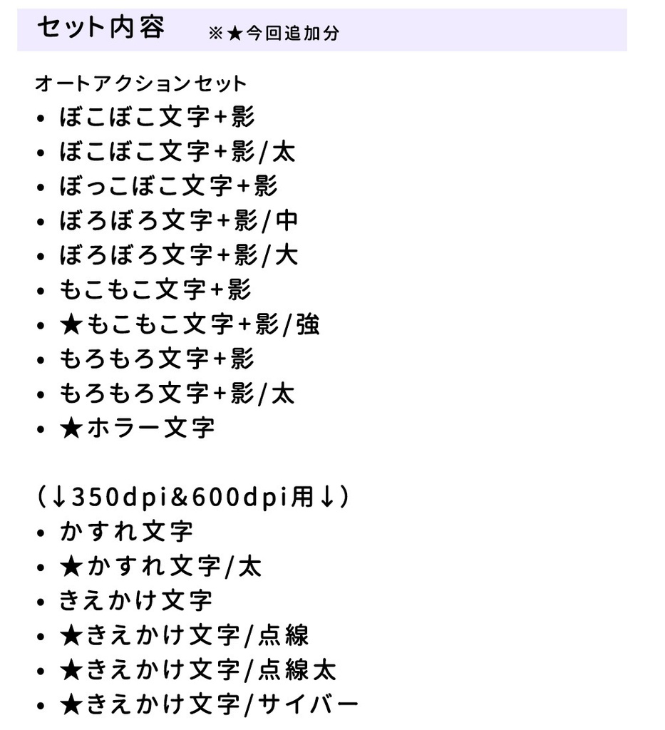 フォントから作れる!ぼこぼこ文字&かすれ文字 ver.2