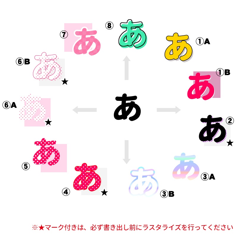 【まとめセット①】タイトルロゴセット
