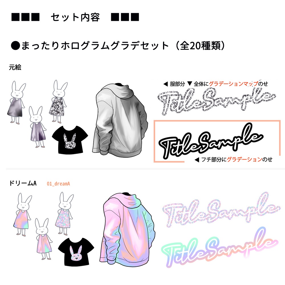 【まとめセット①】タイトルロゴセット