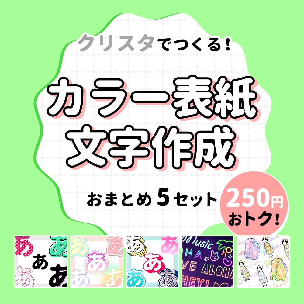 【まとめセット④】カラーイラスト ロゴセット