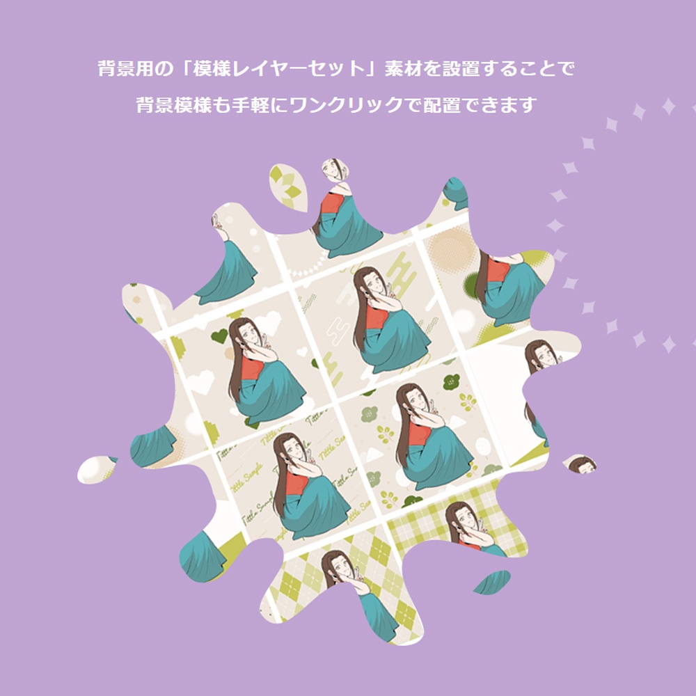 1clickカラー配色【コンプリートセット】
