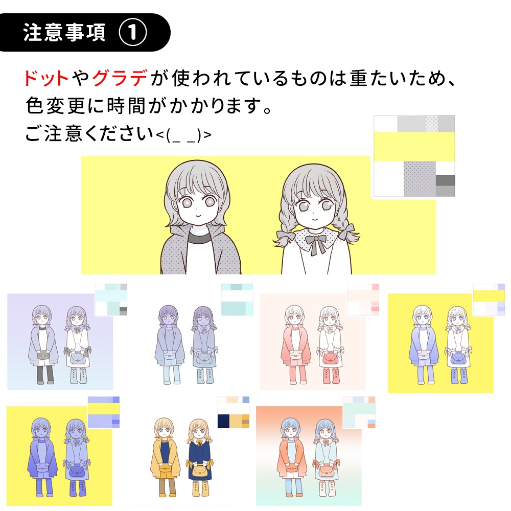 【追加カラーセット⑨】SNSカラーセット<全25種+α>