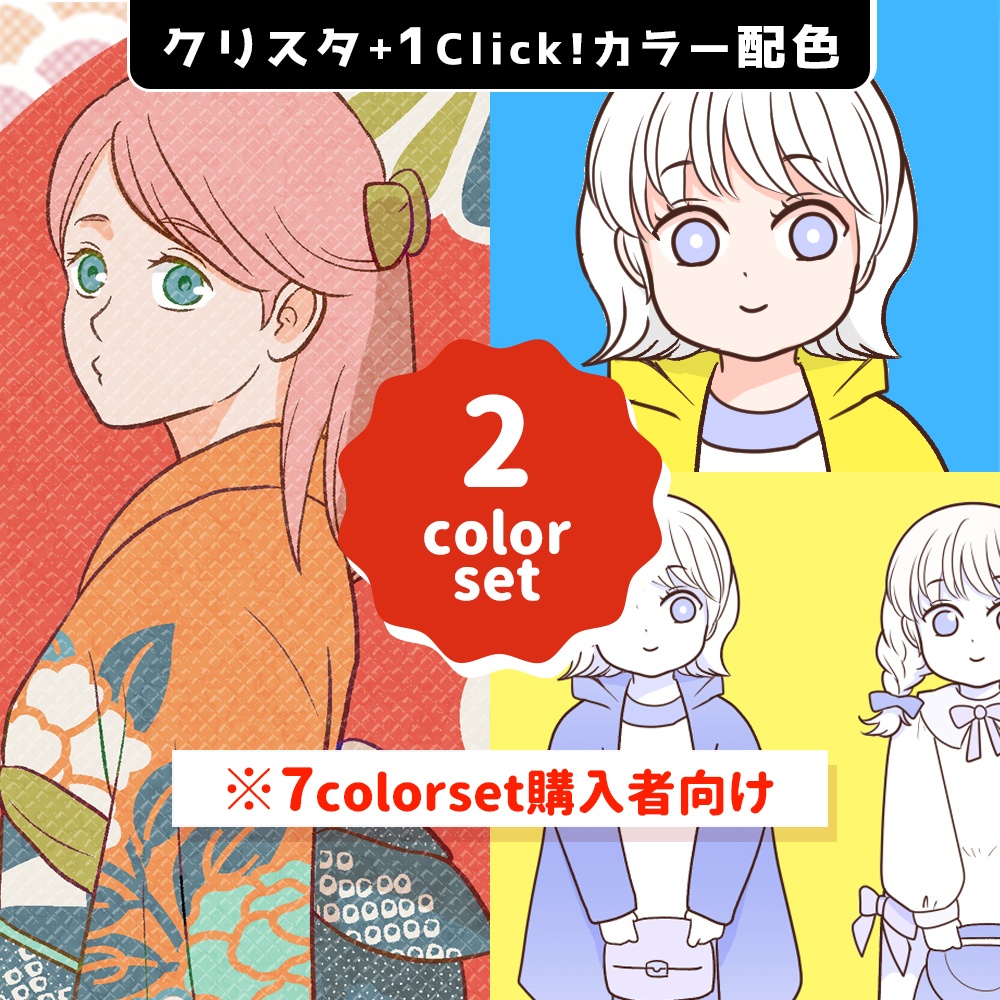 【お得!2カラーセット】ボタニカル/SNSカラーセット<全50+α種>