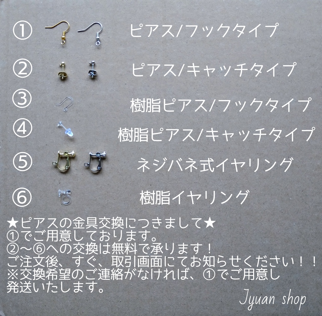 【頒布終了】鬼滅 宇煉イメージ ピアス/イヤリング&ブレスレット②