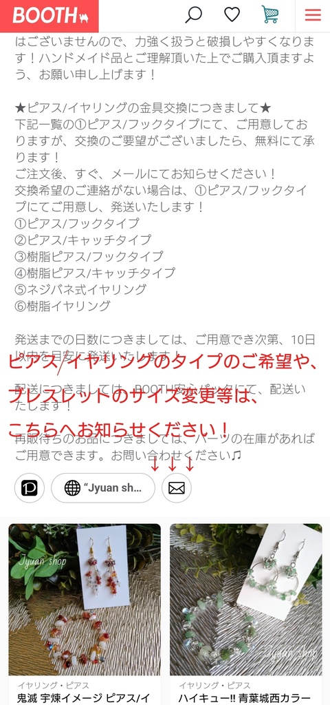 【頒布終了】鬼滅 宇煉イメージ ピアス/イヤリング&ブレスレット②