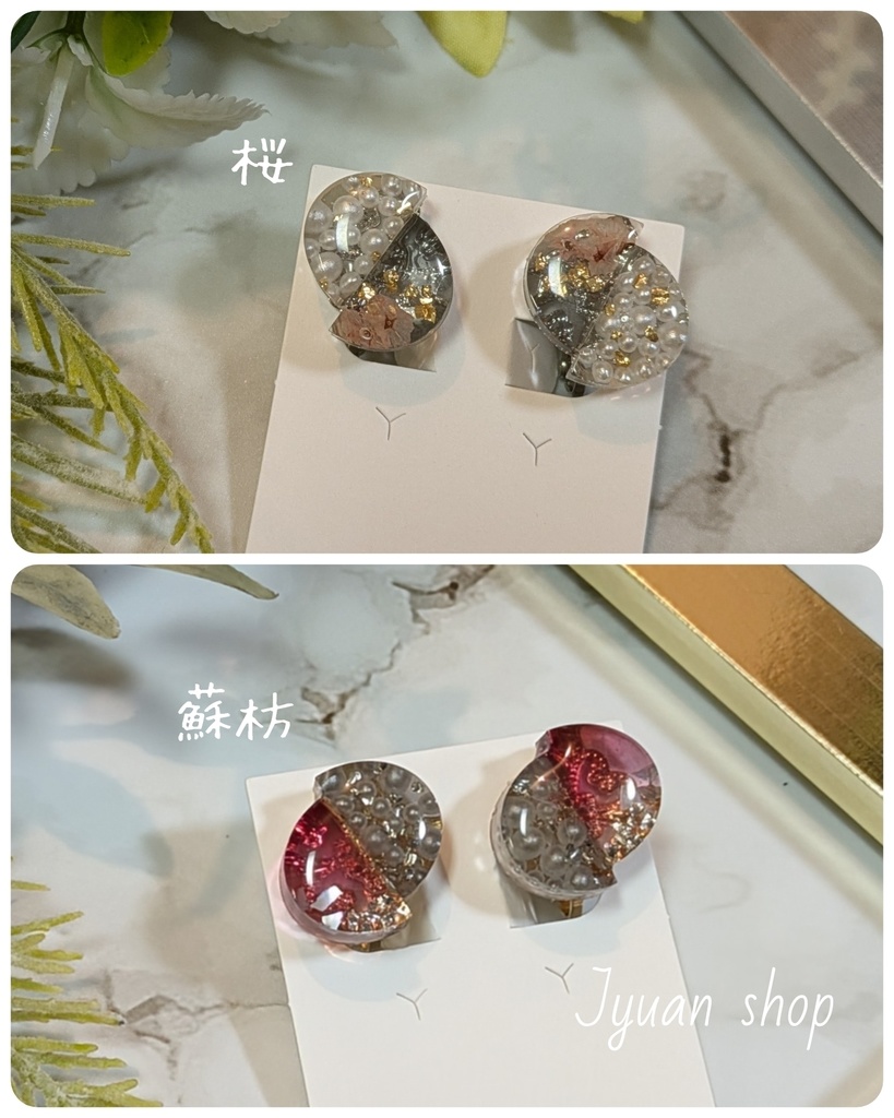 【頒布終了】WIND BREAKER 桜遥・蘇枋隼飛 イメージ イヤリング/ピアス ※訳あり※