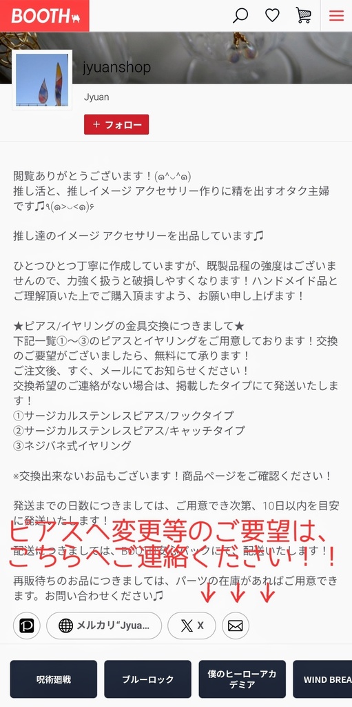 BLEACH スターク&リリネット イメージ イヤリング/ピアス