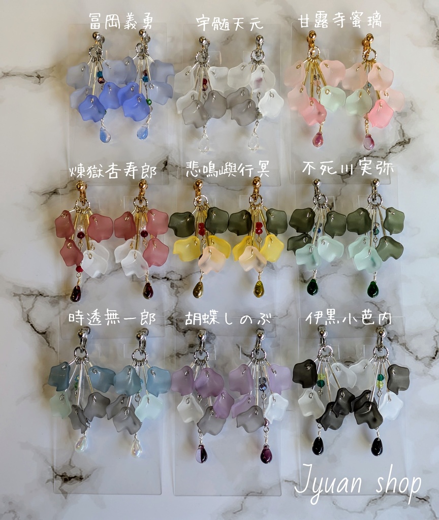 鬼滅 柱イメージ イヤリング／ピアス