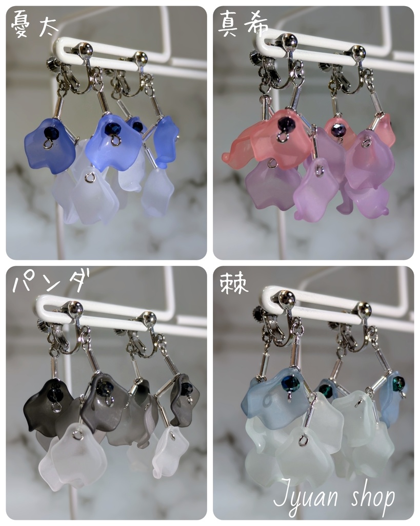 呪術廻戦 2年ズ イメージカラー イヤリング/ピアス