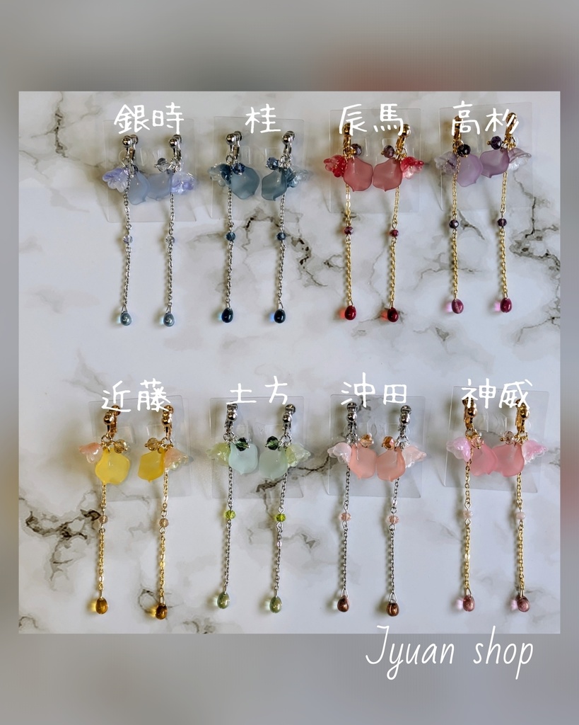 銀魂 ※銀時※桂※辰馬※高杉※近藤※土方※沖田※神威※イメージカラー イヤリング/ピアス