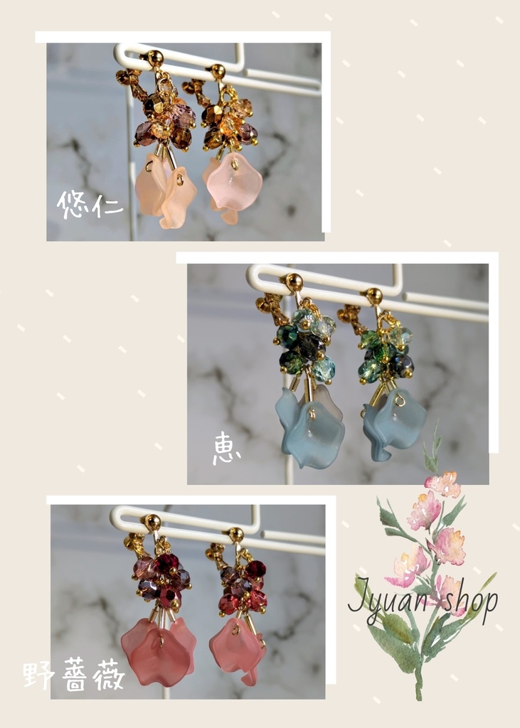呪術廻戦 1年ズ イメージカラー イヤリング／ピアス
