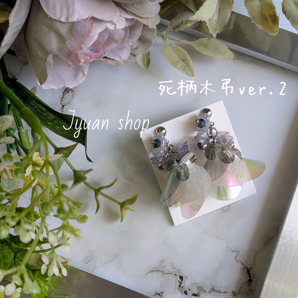 ヒロアカ “死柄木弔ver.2” “荼毘” イメージカラー イヤリング/ピアス