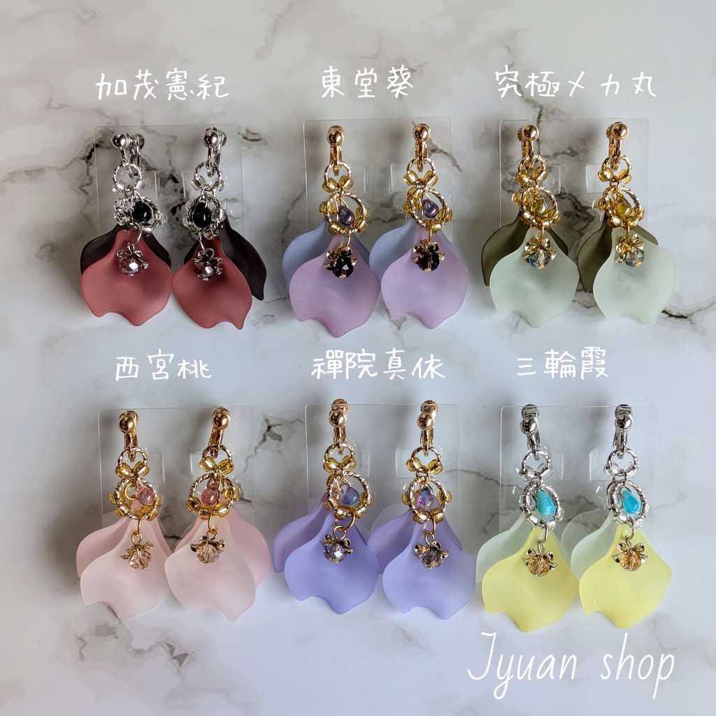 呪術廻戦 京都校 “加茂” “東堂” “メカ丸” “西宮” “真依” “三輪” イメージ イヤリング/ピアス