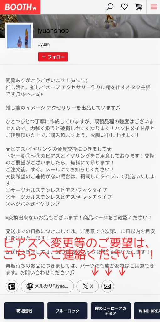 呪術廻戦 東堂葵 イメージ イヤリング/ピアス