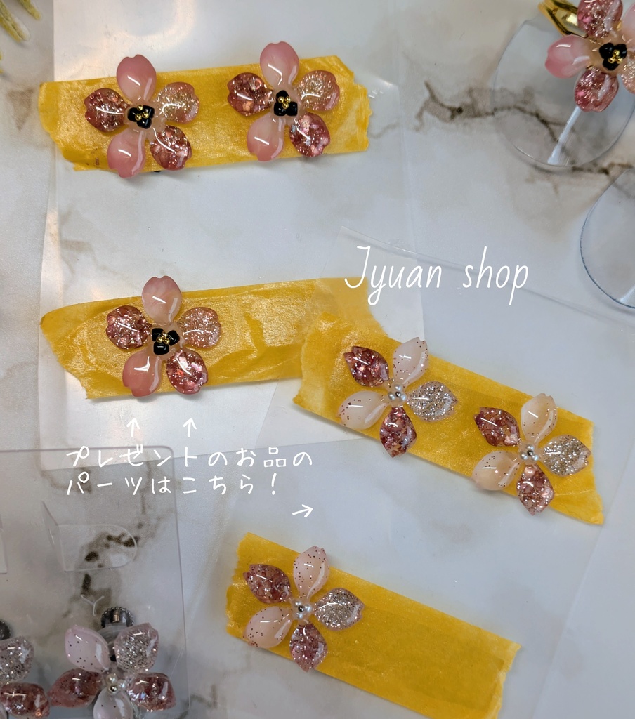 ★プレゼント企画★ 大人の桜アクセサリー 耳飾り&リング ※応募締切2/22※