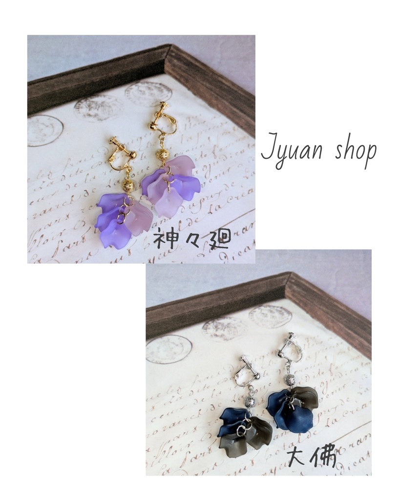 秩序の双影│神々廻、大佛 概念