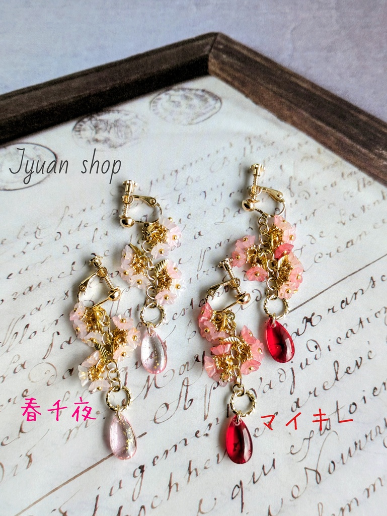 狂桜ノ雫│三途春千夜 概念
