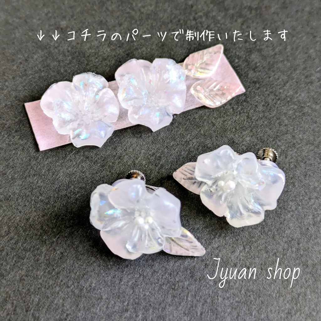 Bloom Ego — Pink Orbit | 黒名蘭世 概念