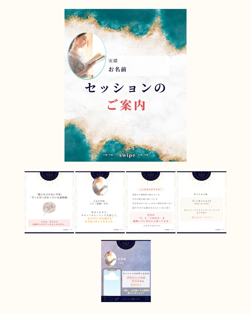 【スピリチュアル発信まるごと整う】 占い×引き寄せ×セッション導線まで全網羅|SNSテンプレートフルパック