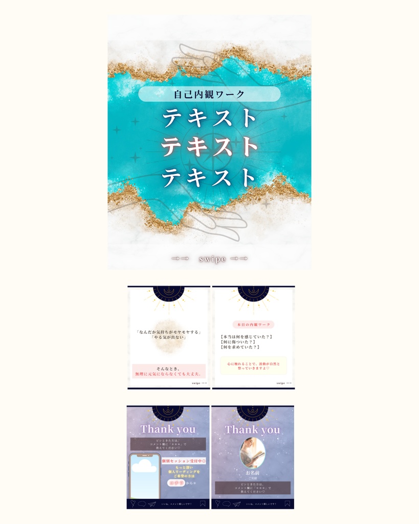 【スピリチュアル発信まるごと整う】 占い×引き寄せ×セッション導線まで全網羅|SNSテンプレートフルパック