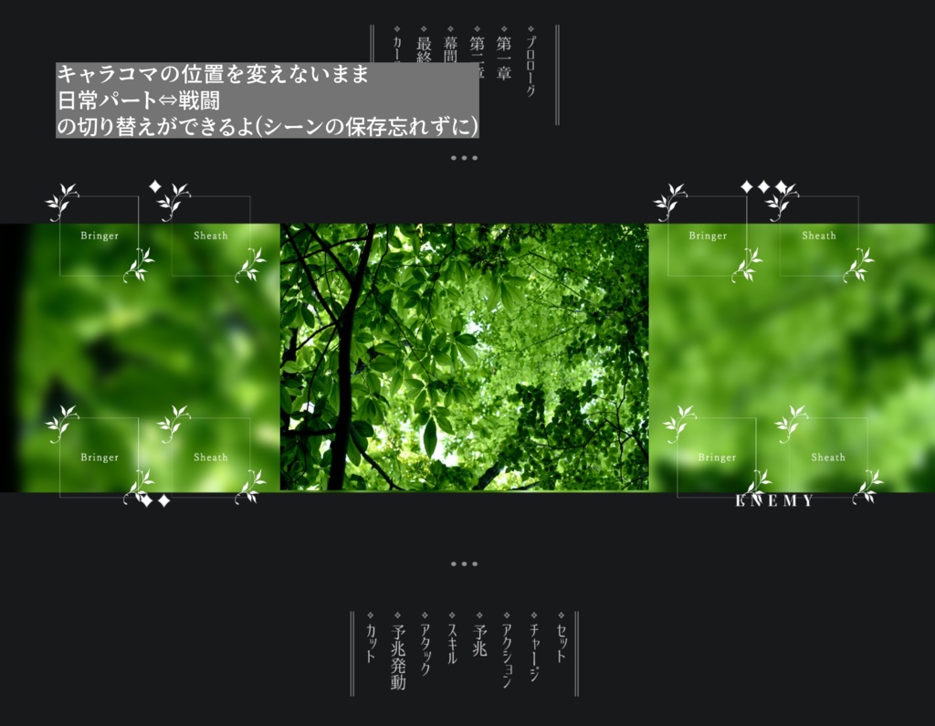 【無料版あり】ココフォリア用素材集【銀剣のステラナイツ】