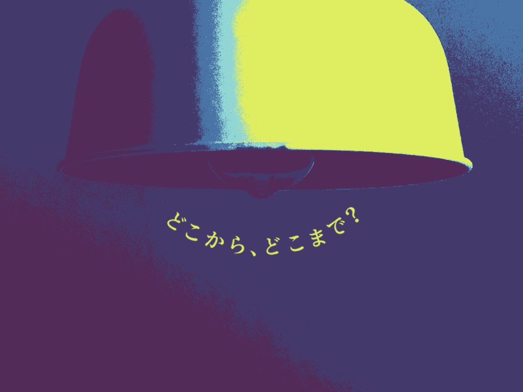 『ちかちか』(CoC6版)