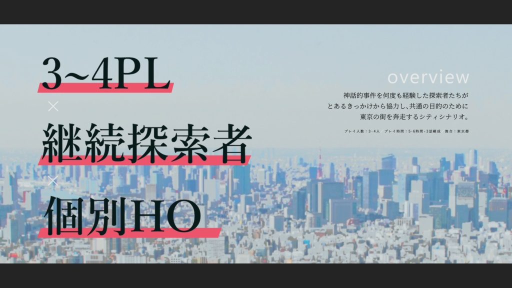 『ForLorn』SPLL:E194691(CoC6版)