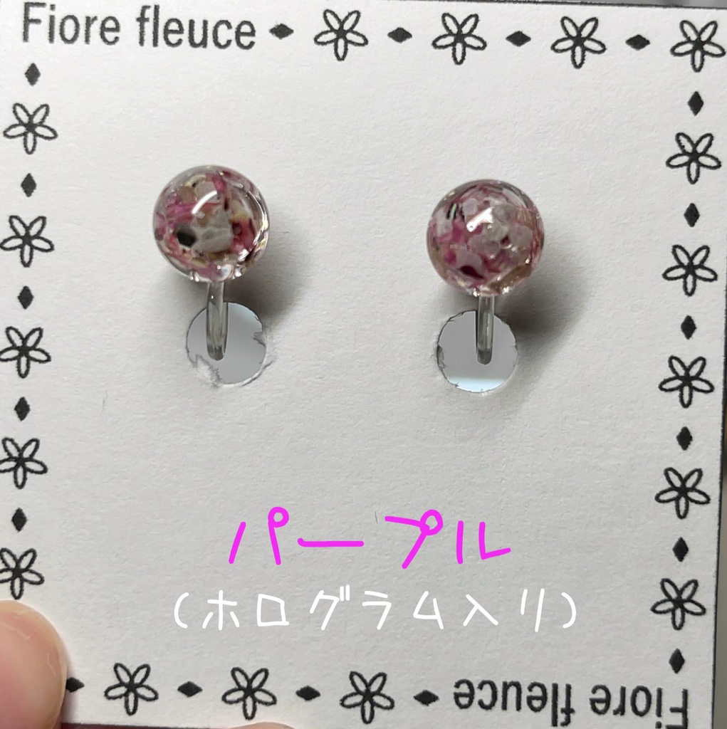 ワンポイント イヤリング(ホログラム入り)